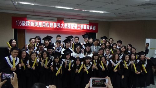 105學年度系畢典